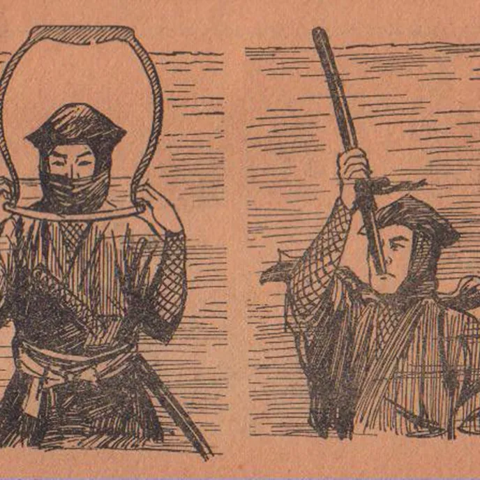 suijutsu-ninjutsu-gokuisho-1963